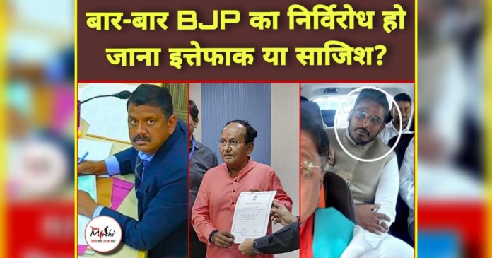 BJP BJP