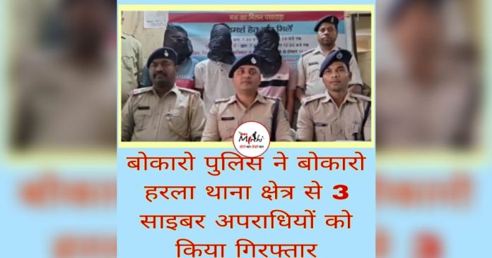 BOKARO POLICE BOKARO POLICE
