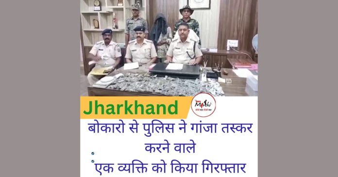 BOKARO BOKARO