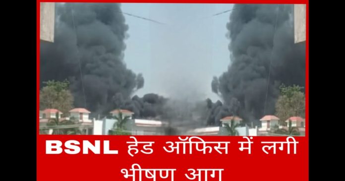 BSNL HEAD OFFICE
