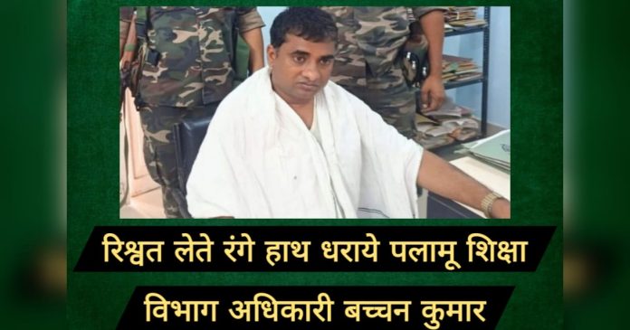 PALAMU PALAMU