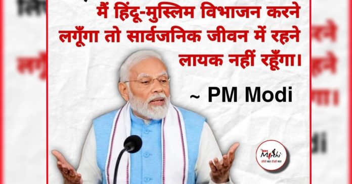 PM modi PM modi