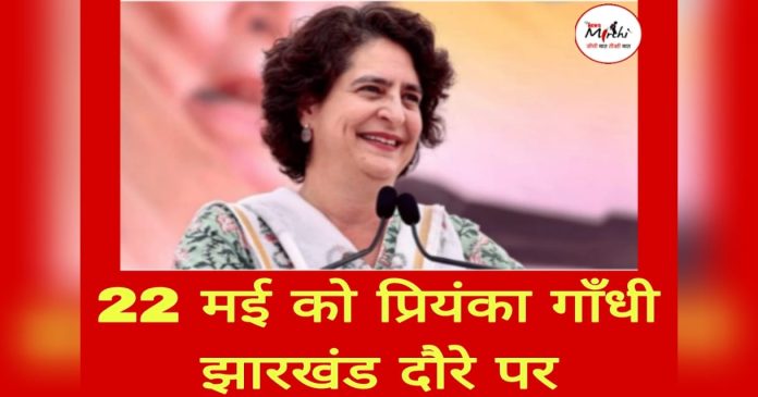 PRIYANKA GANDHI