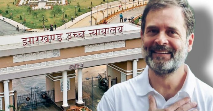 RAHUL GANDHI JHARKHAND HIGH COART RAHUL GANDHI JHARKHAND HIGH COART