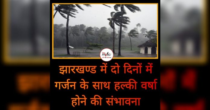 WEATHER NEWS