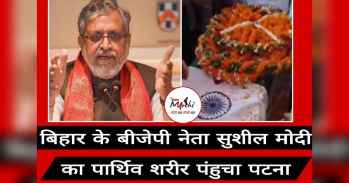 sushil modi sushil modi