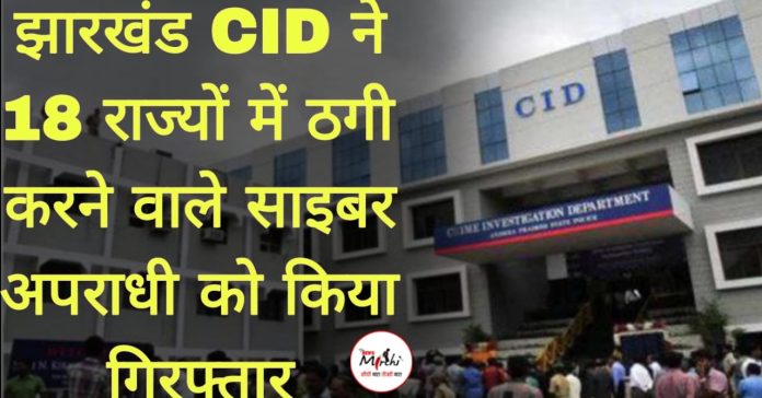 CID CID
