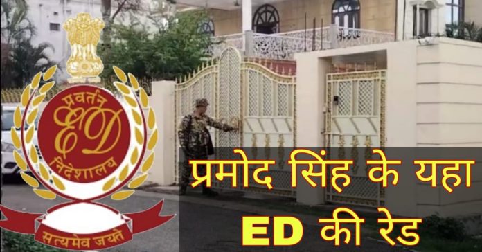 ED DHANBAD