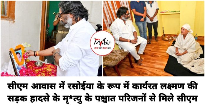hemant soren hemant soren