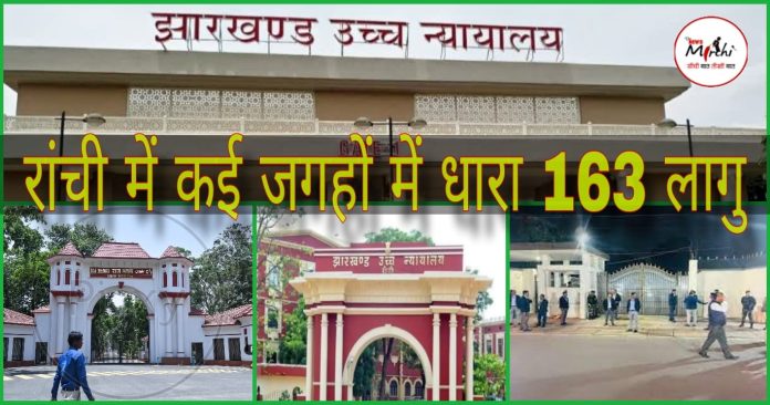 ranchi ranchi