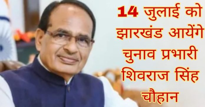 shivraj singh shivraj singh