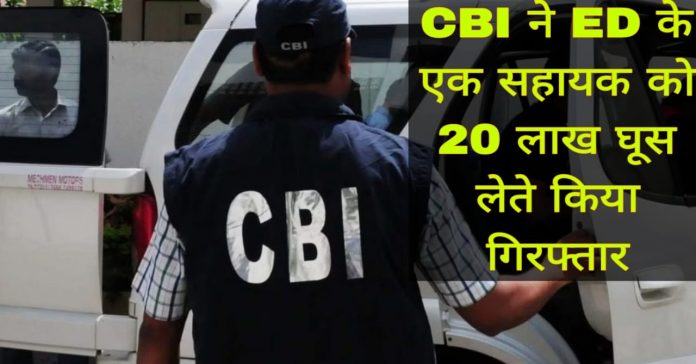 CBI ,ED