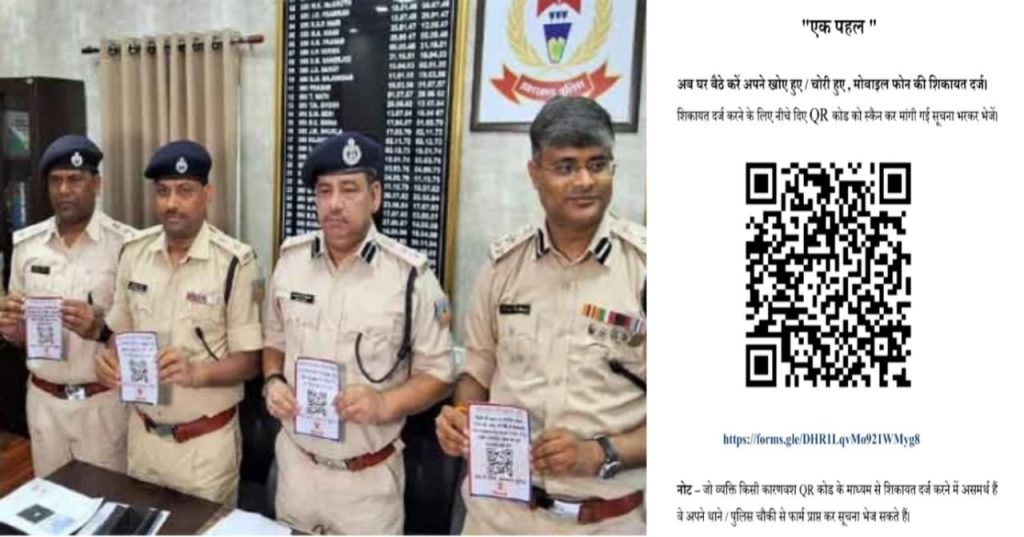 On the instructions of Ranchi DGP, Dial-112 QR code has been