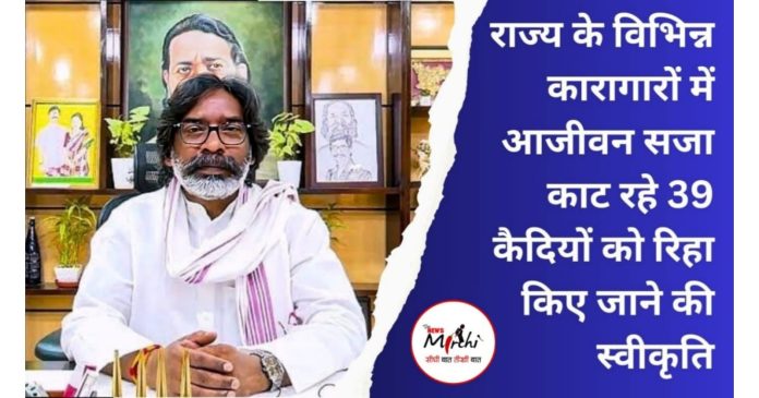 Hemant Soren Hemant Soren