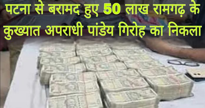 JHARKHAND