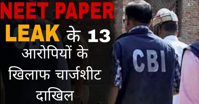 NEET PAPER NEET PAPER