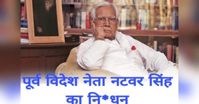 Natwar singh Natwar singh