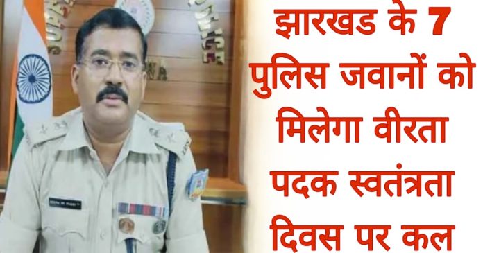 jharkhand police jharkhand police