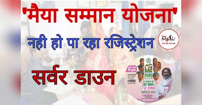 maiyaan samman yojana