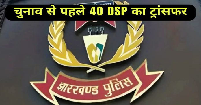 jharkhand police jharkhand police