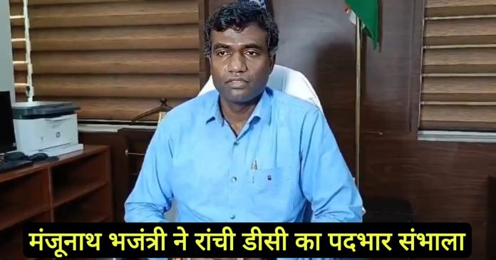 IAS Manjunath Bhajantri