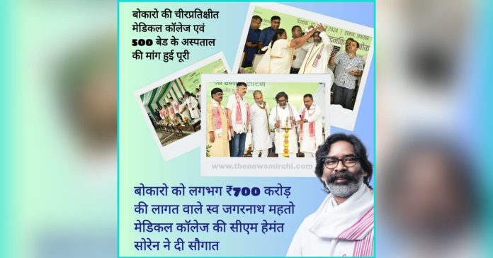 hemant soren hemant soren