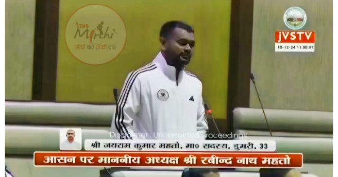 Jairam Mahato Jairam Mahato
