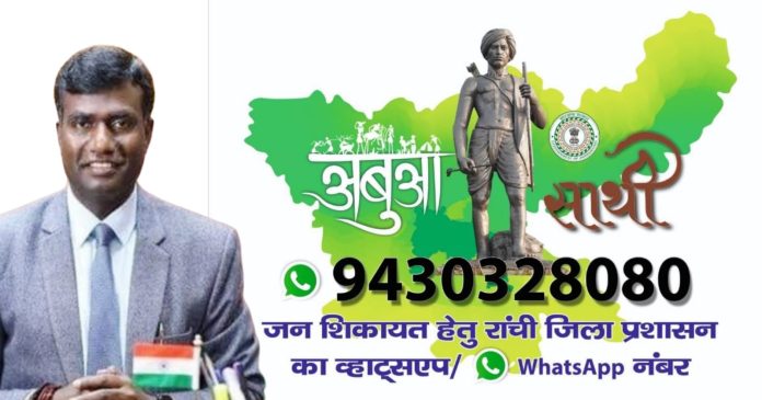 ranchi dc