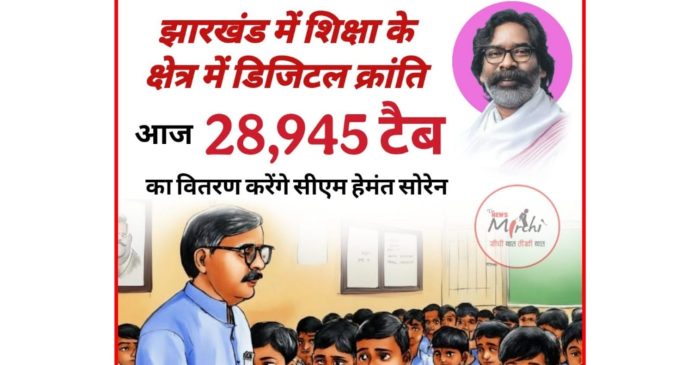 cm hemant soren