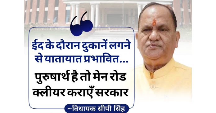 MLA CP Singh