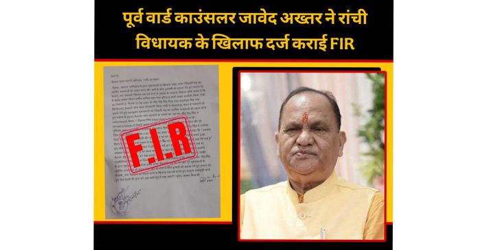 Ranchi MLA Ranchi MLA