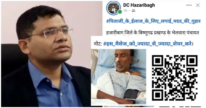 Hazaribagh DC