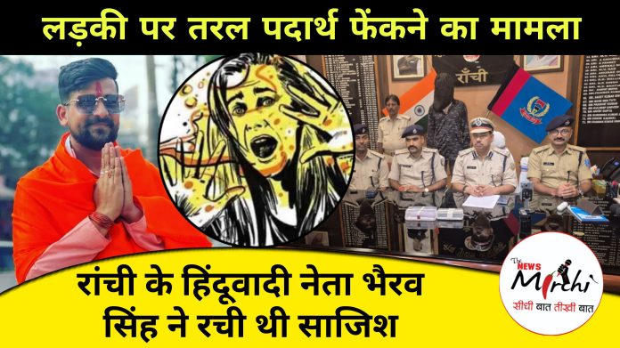 Hindu leader Bhairav Singh