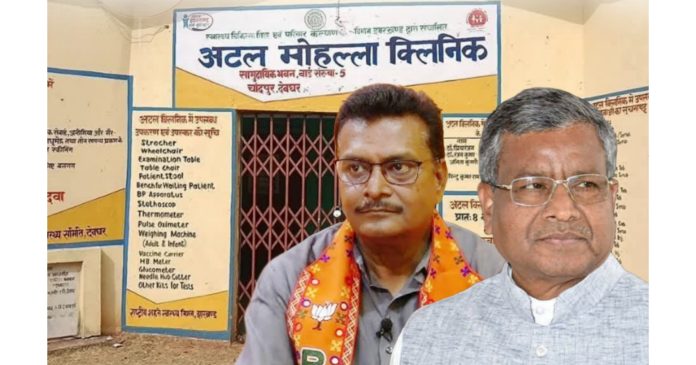 atal mohalla clinic atal mohalla clinic