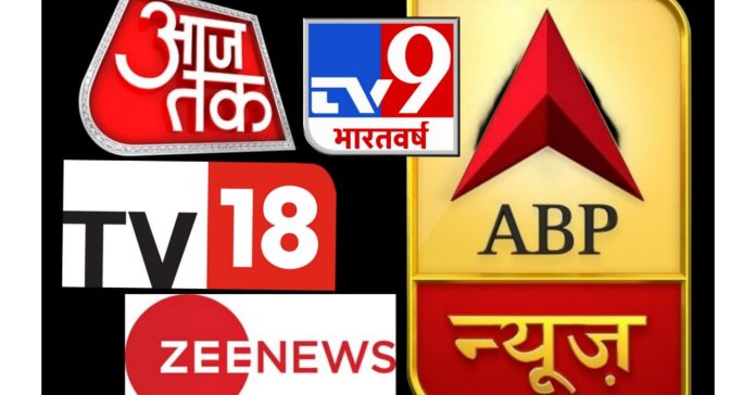 news channels