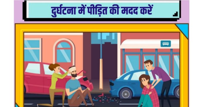road accident