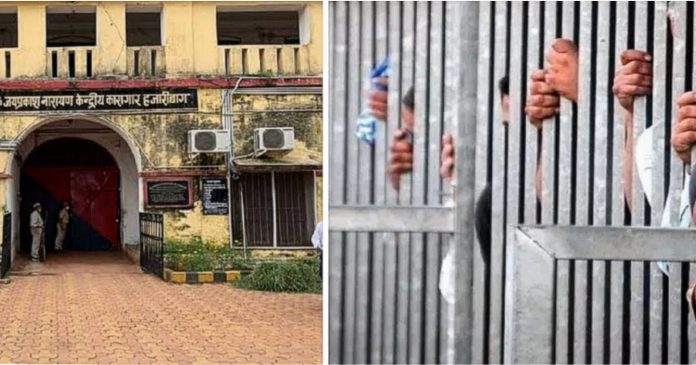 Loknayak Jayaprakash Narayan Central Jail