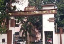 हजारीबाग:वन भूमि और सरकारी जमीन की हेराफेरी में ACB द्वारा तीन भू-माफिया गिरफ्तार acb ranchi