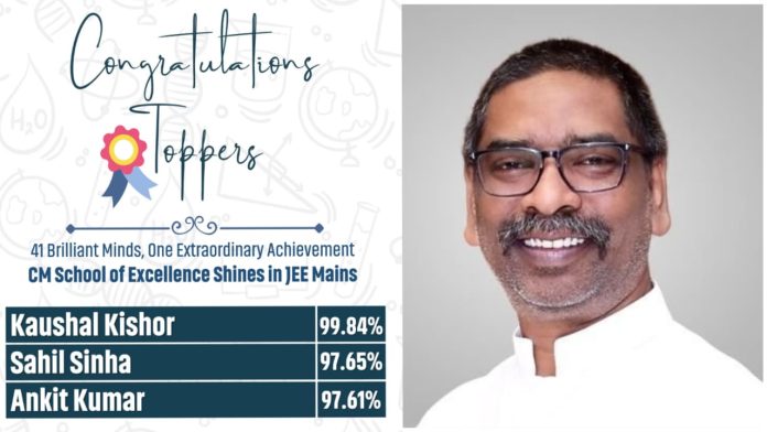 cm hemant soren