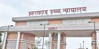 JPSC 11वीं से 13वीं परीक्षा: झारखंड हाईकोर्ट ने की सुनवाई, फैसला सुरक्षित रखा jharkhand highcourt