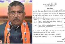 प्रश्नपत्रों की कमी,बोकारो और रांची में JPSC ने रद्द की 2 विषयों की परीक्षाएं, भाजपा ने हेमंत सरकार को घेरा aditya sahu