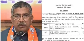 प्रश्नपत्रों की कमी,बोकारो और रांची में JPSC ने रद्द की 2 विषयों की परीक्षाएं, भाजपा ने हेमंत सरकार को घेरा aditya sahu