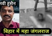 बिहार में दोहरा ह*त्याकांड: गला का*टकर उसका सिर सड़क पर रख दिया bihar murder
