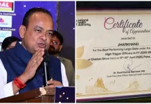 आयुष्मान भारत में झारखंड देशभर में नंबर-1,राष्ट्रीय-स्तरीय कार्यक्रम में किया गया सम्मानित irfan ansari