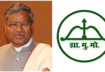 झामुमो:फटाफट एक पत्र लिखिए और राज्यपाल महोदय के यहाँ कड़क चाय पीने पहुँच जाइए marandi