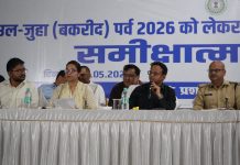 बकरीद को लेकर बैठक, हजारीबाग जिला प्रशासन पूरी तरह अलर्ट hazaribagh dc