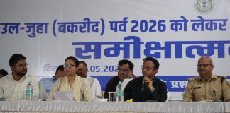 बकरीद को लेकर बैठक, हजारीबाग जिला प्रशासन पूरी तरह अलर्ट hazaribagh dc