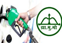 8 रुपए महंगा हो गया पेट्रोल-डीजल,झामुमो ने पूछा ”रूस से तेल ख़रीदना बंद क्यों किया?” petrol diesel