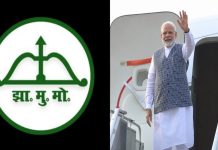 झामुमो:’विदेश मत जाओ’ बोलकर पीएम मोदी खुद यूरोप दौरे पर जा रहे गर्मी काटने pm modi