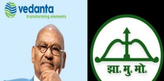 अनिल अग्रवाल की वेदांता ग्रुप पर ED की रेड,JMM ने कहा, मित्रमंडली अब जल्द ही बोकारो में इलेक्ट्रोस्टील ख़रीद लेगी Anil Agarwal